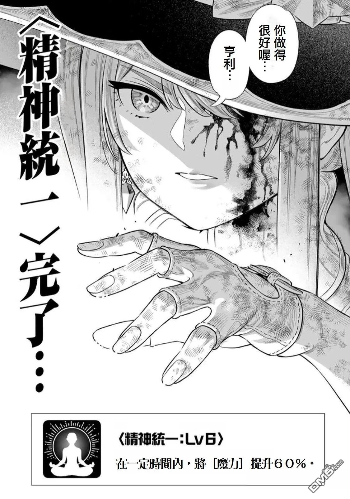 第69话 第22页