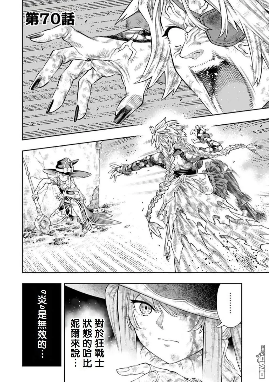 第70话 第1页