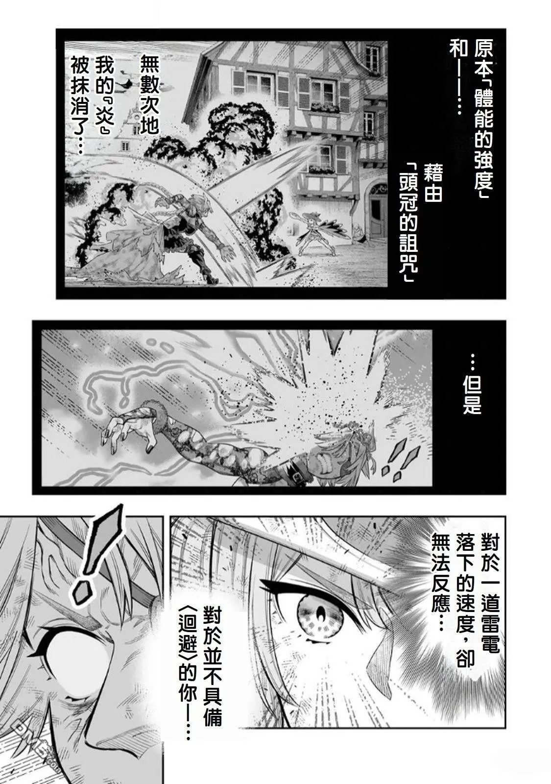第70话 第2页