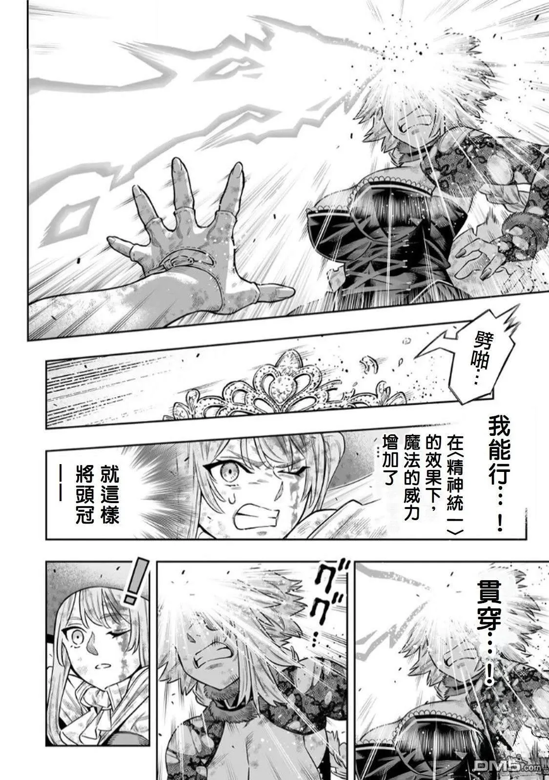 第70话 第6页