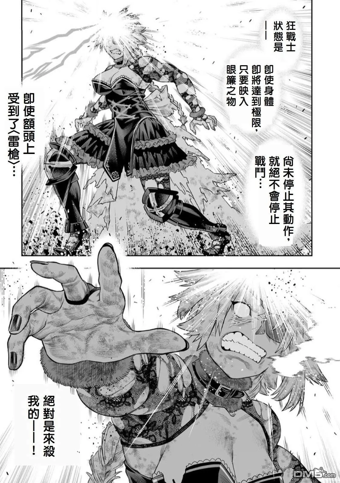 第70话 第7页