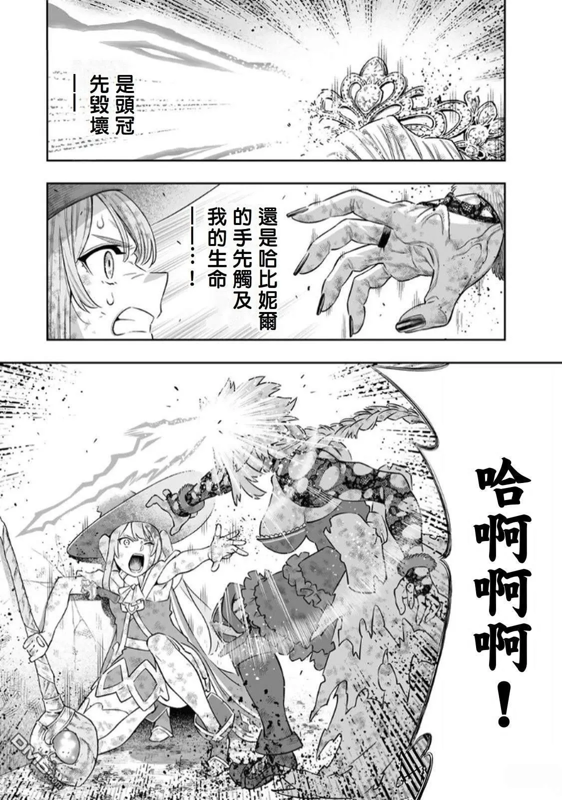 第70话 第8页
