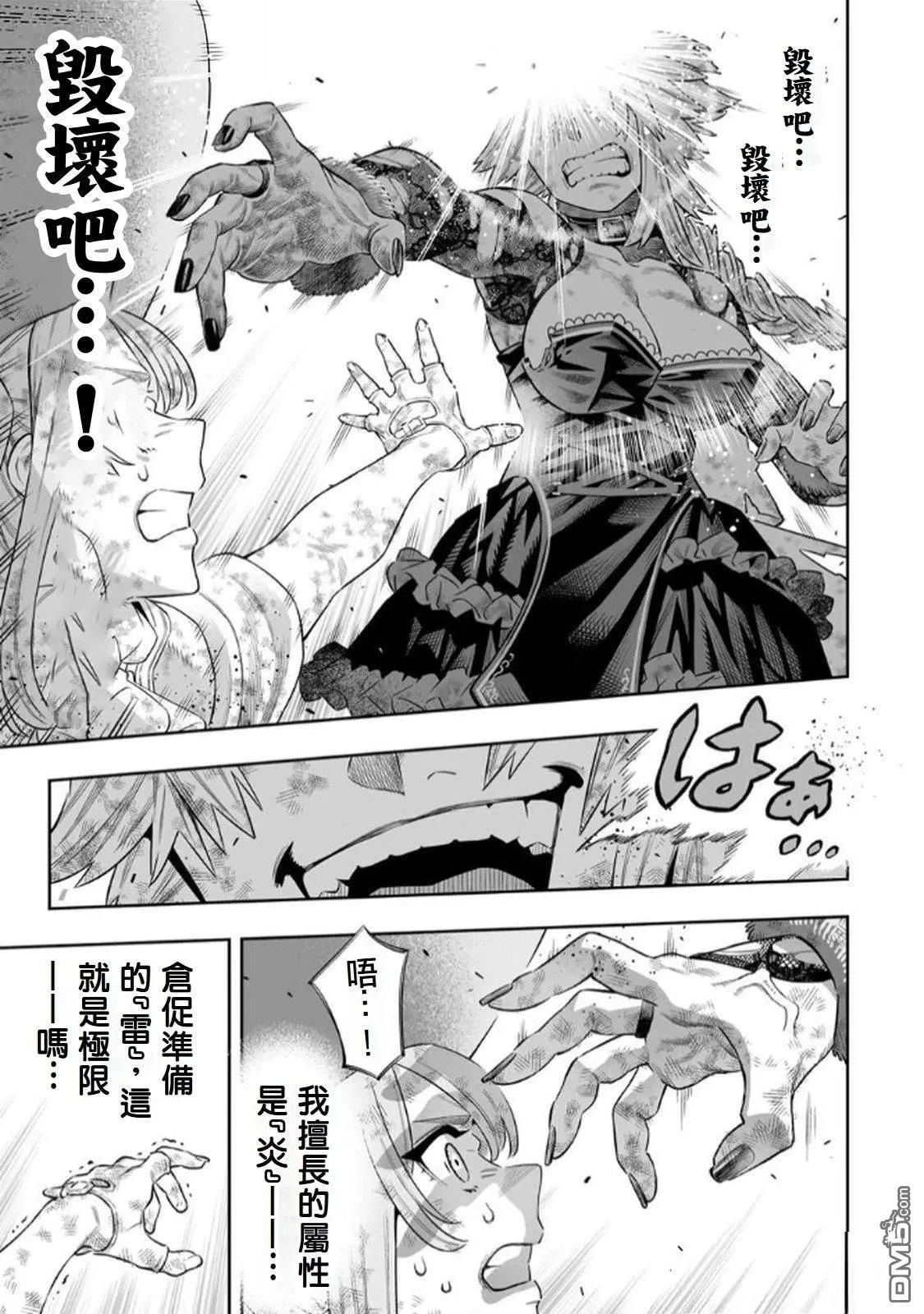 第70话 第9页