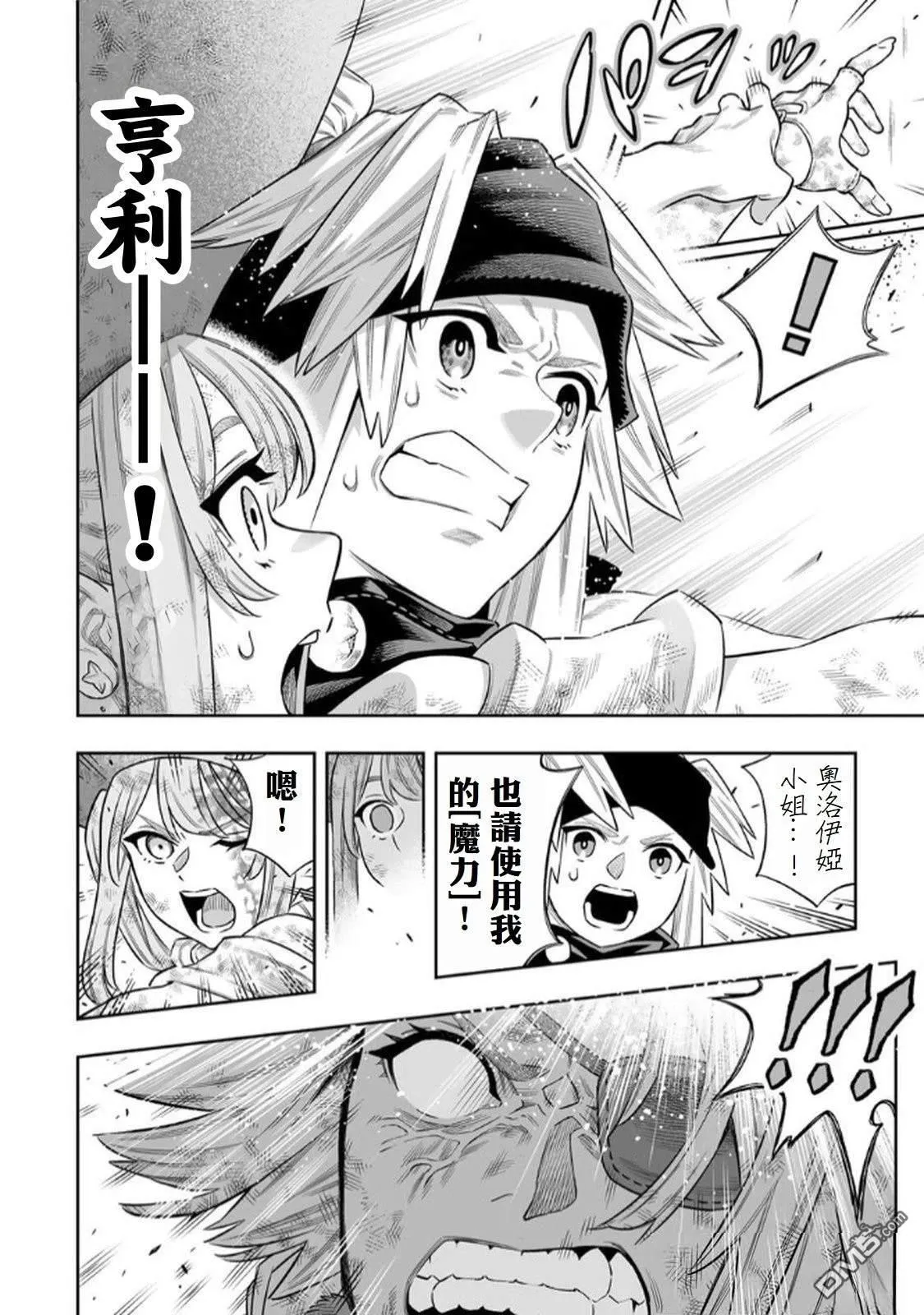 第70话 第10页