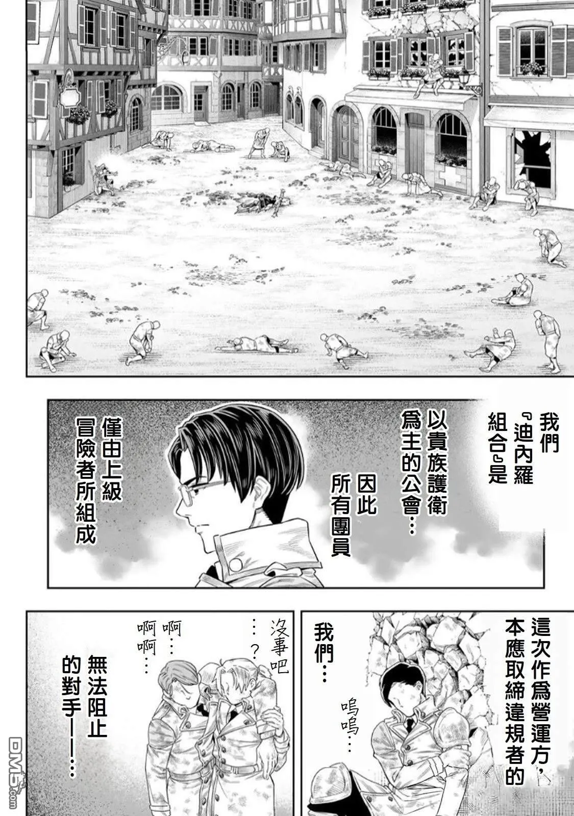 第70话 第15页