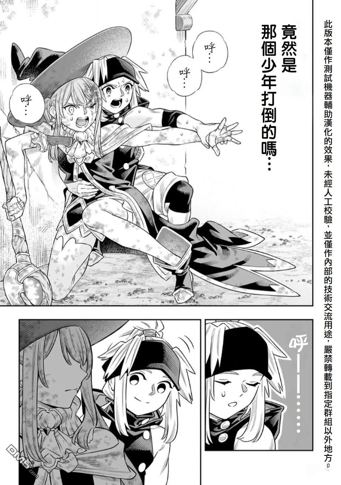 第70话 第16页