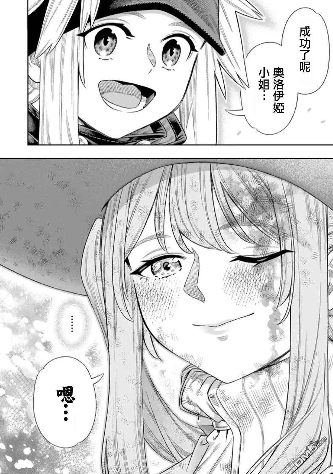第70话 第17页