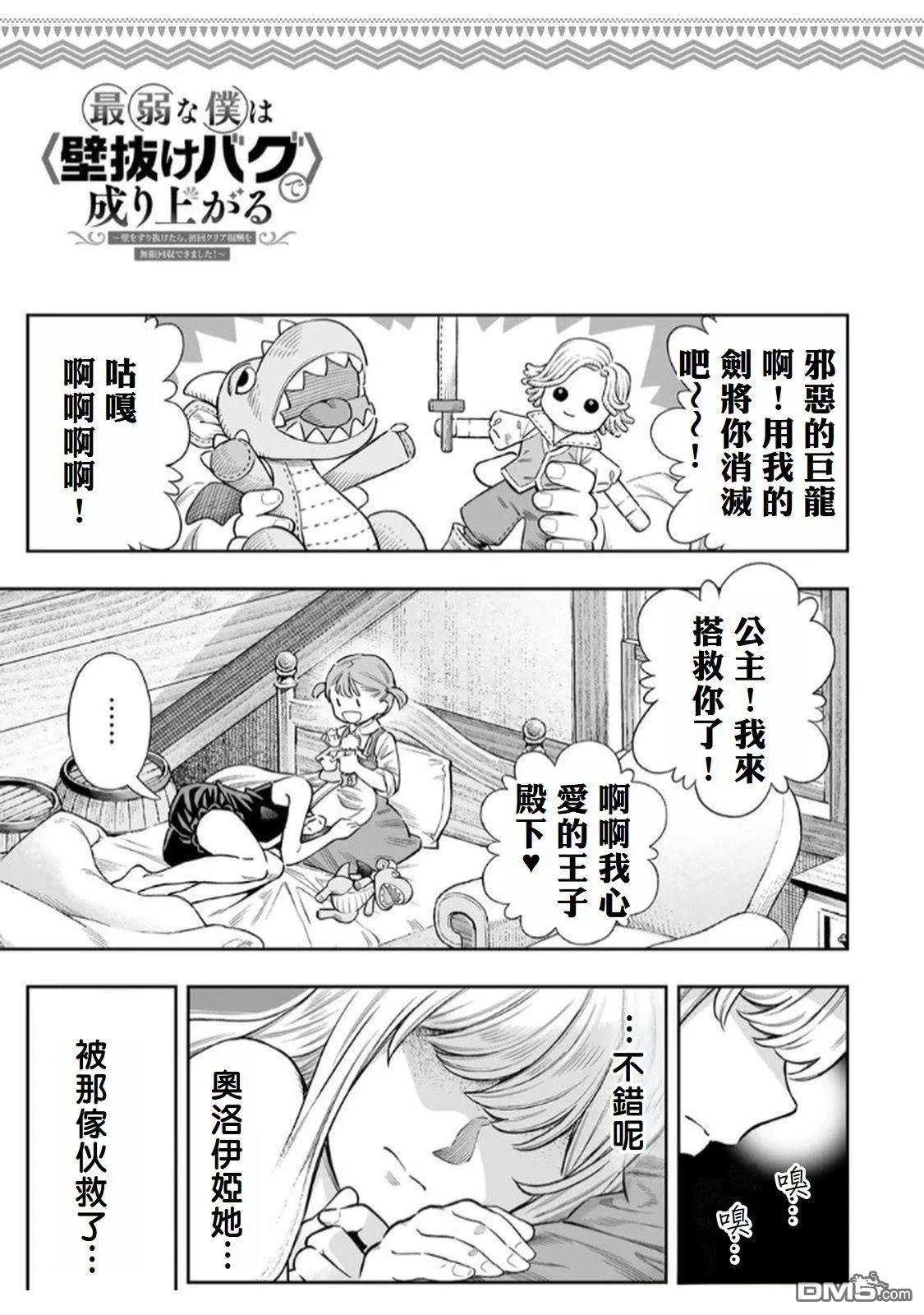 第70话 第18页