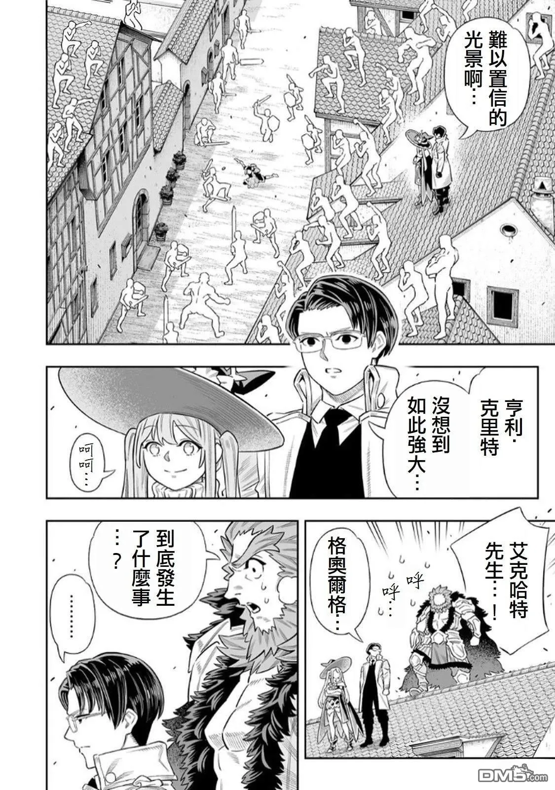 第72话 第3页