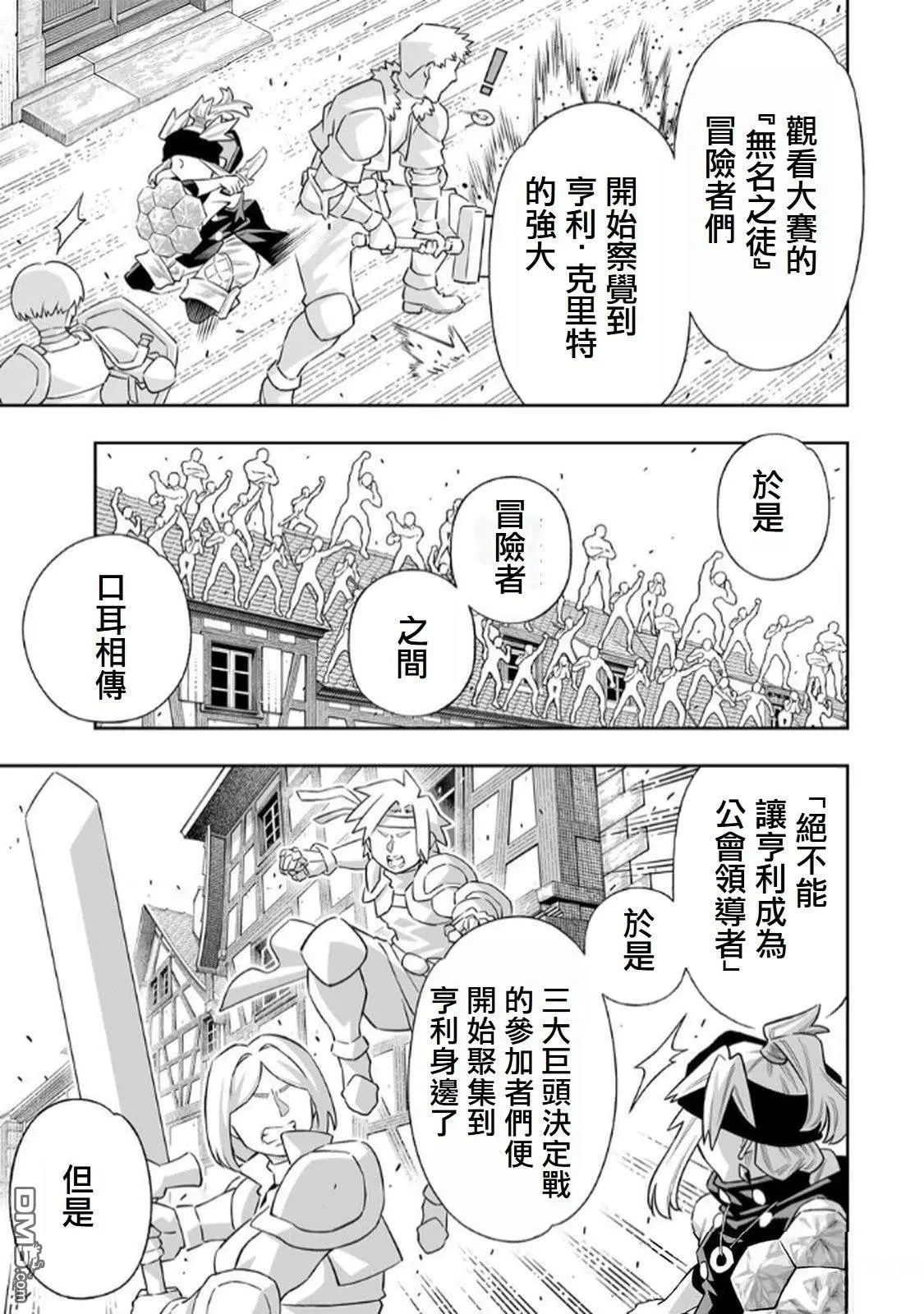 第72话 第4页
