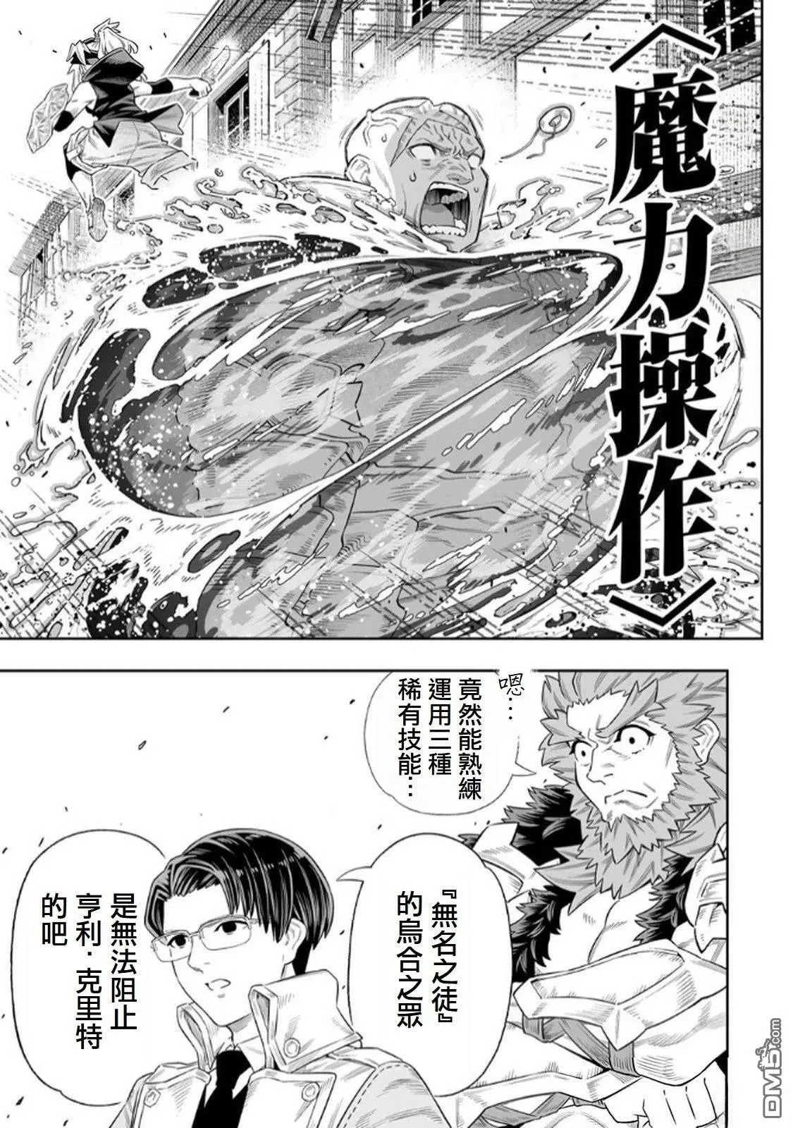 第72话 第6页