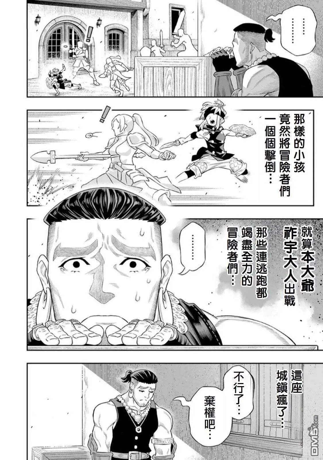 第72话 第7页