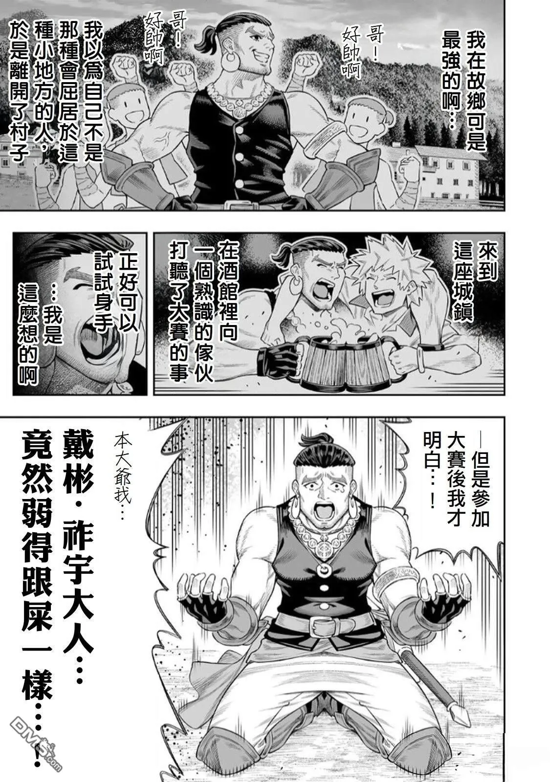 第72话 第10页
