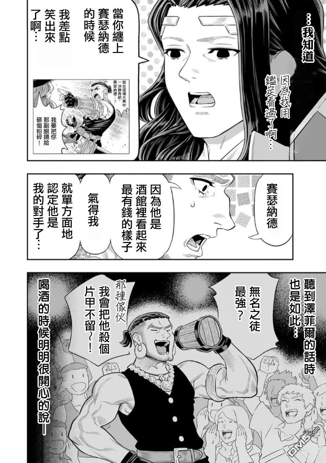 第72话 第11页