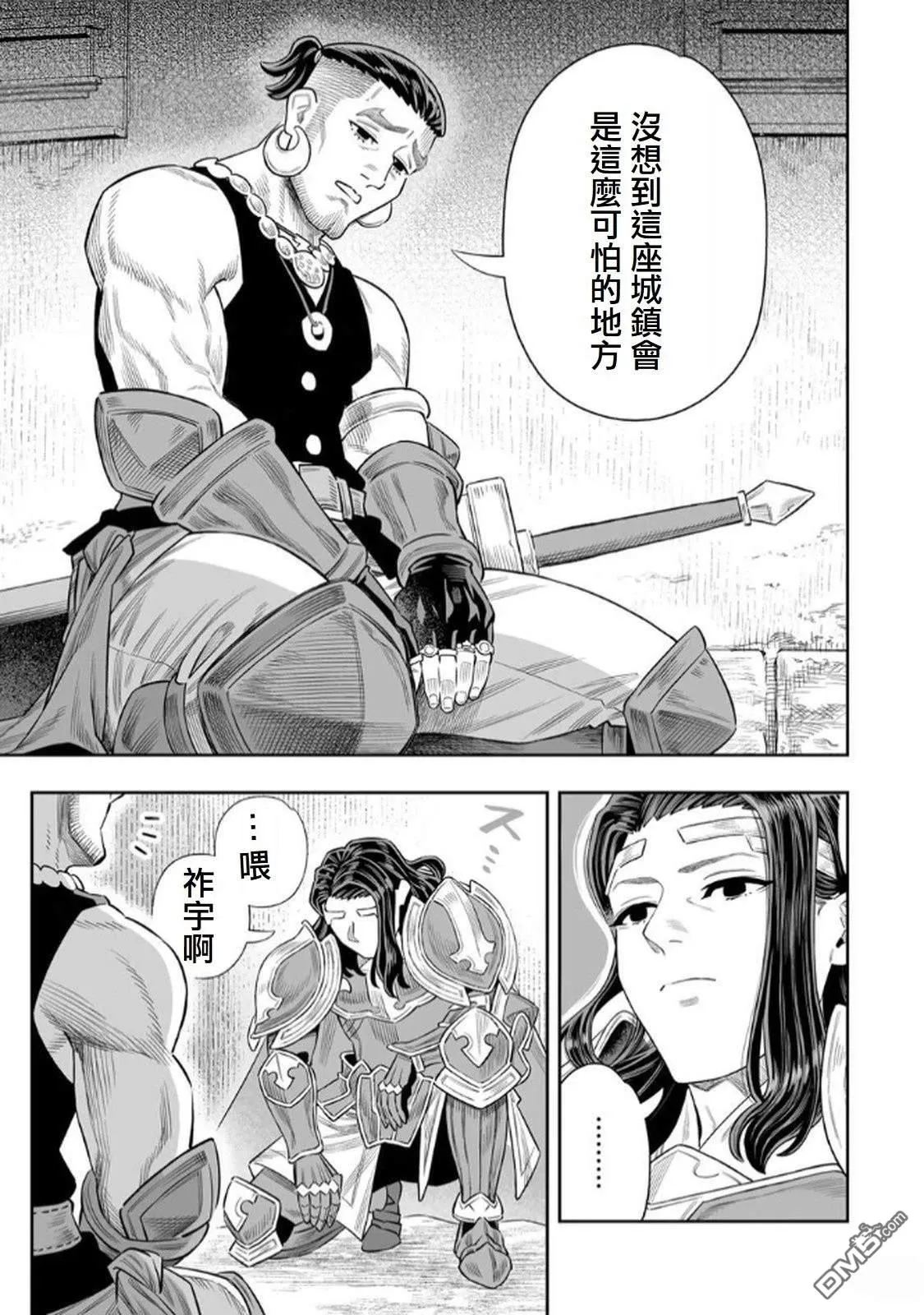 第72话 第12页
