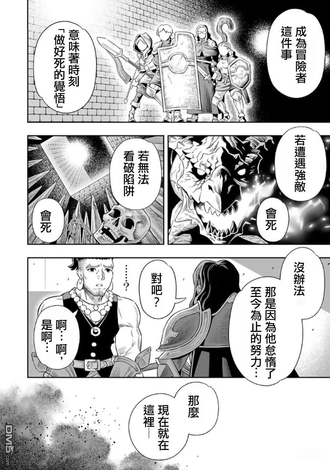 第72话 第13页