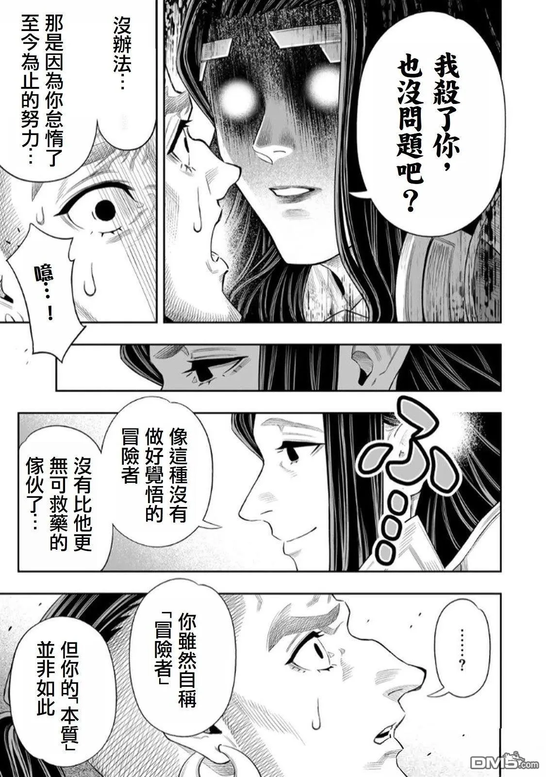 第72话 第14页