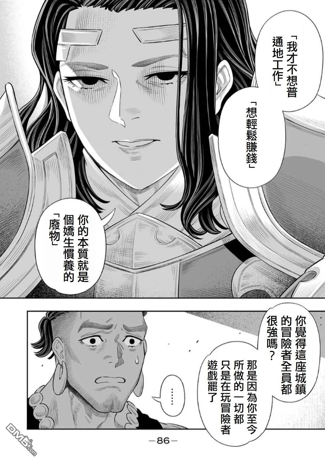 第72话 第15页