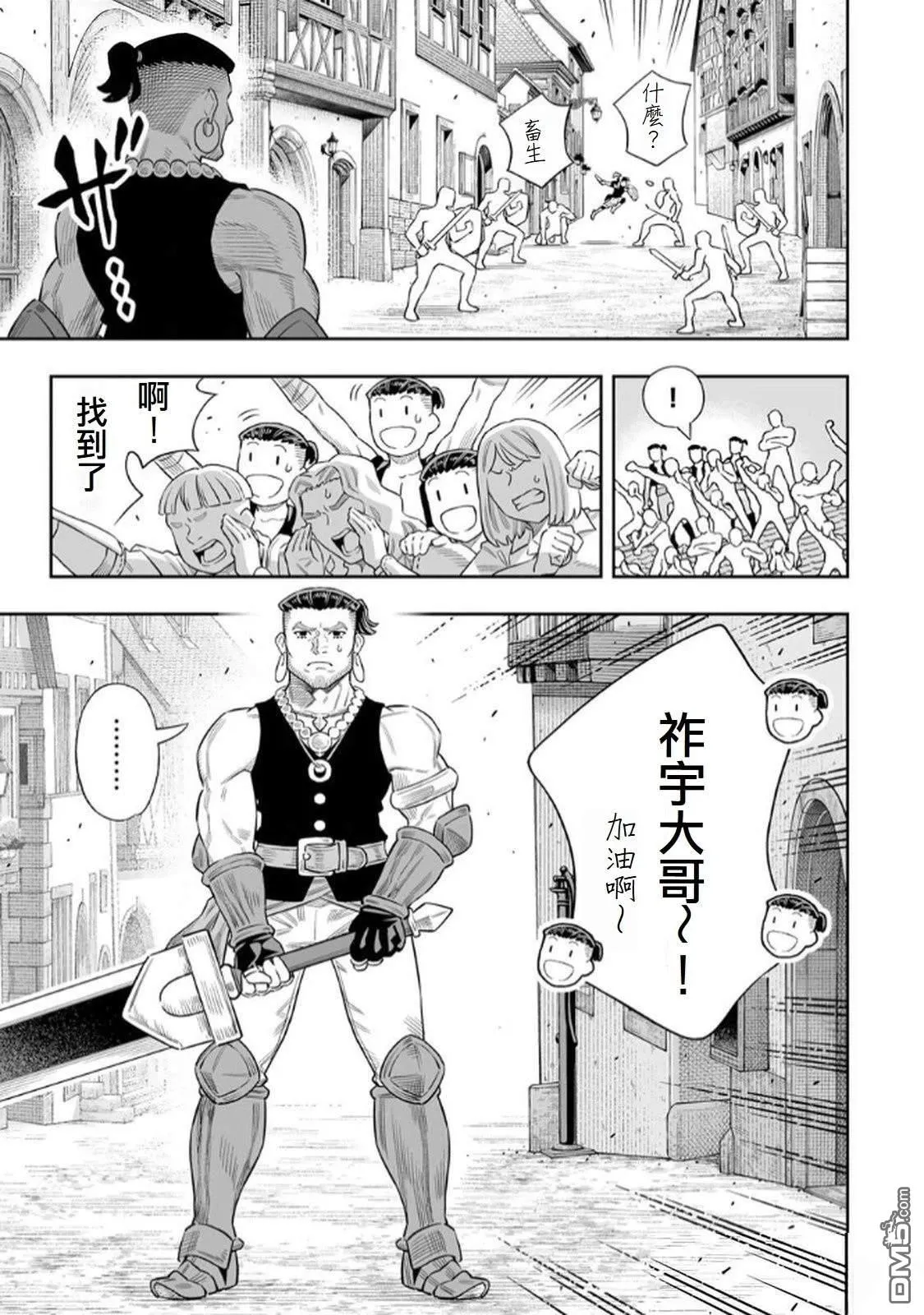 第72话 第16页