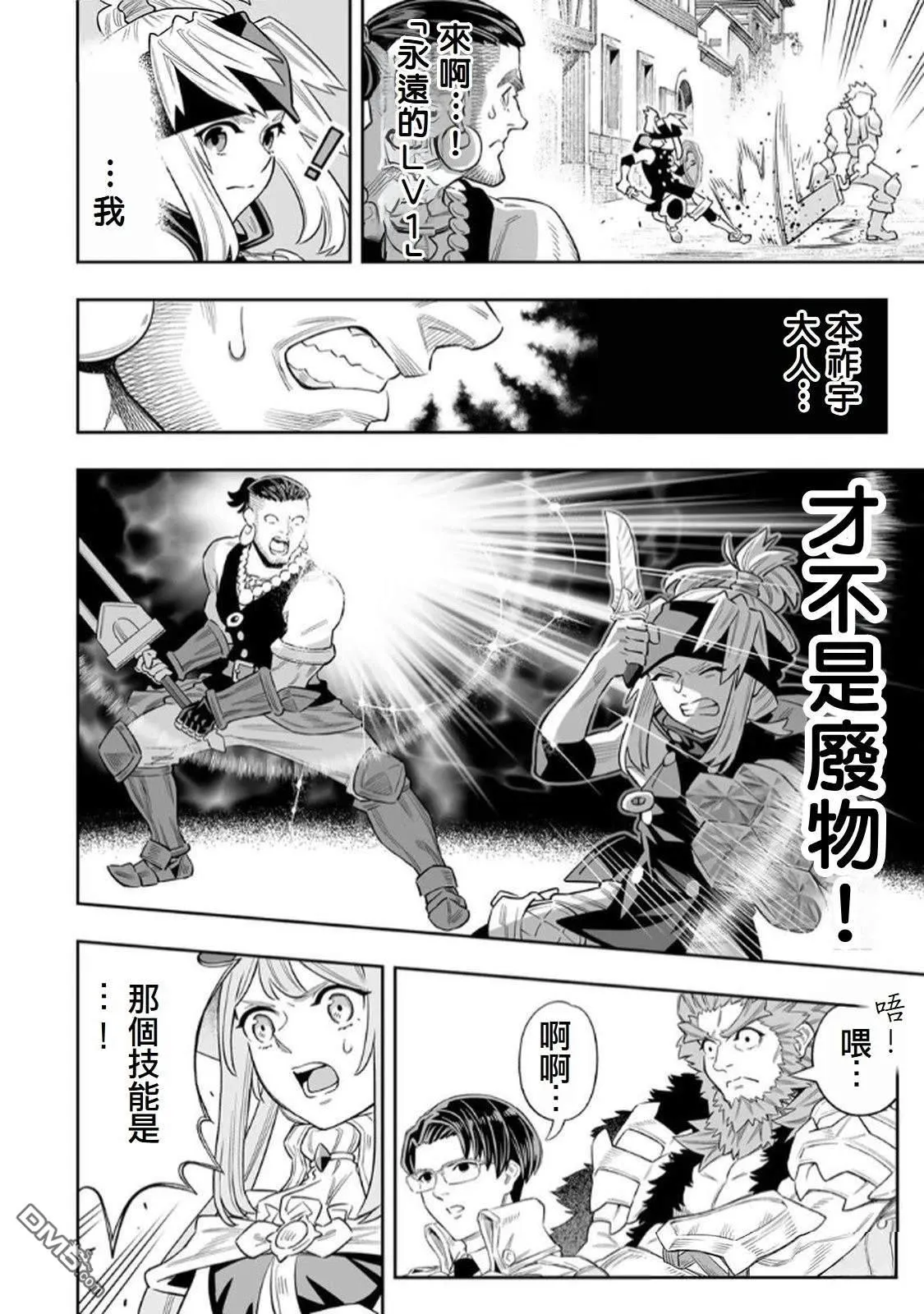 第72话 第17页