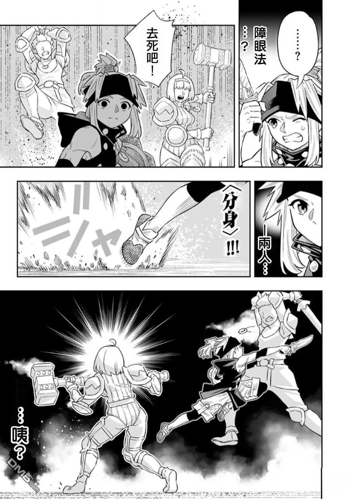 第72话 第18页