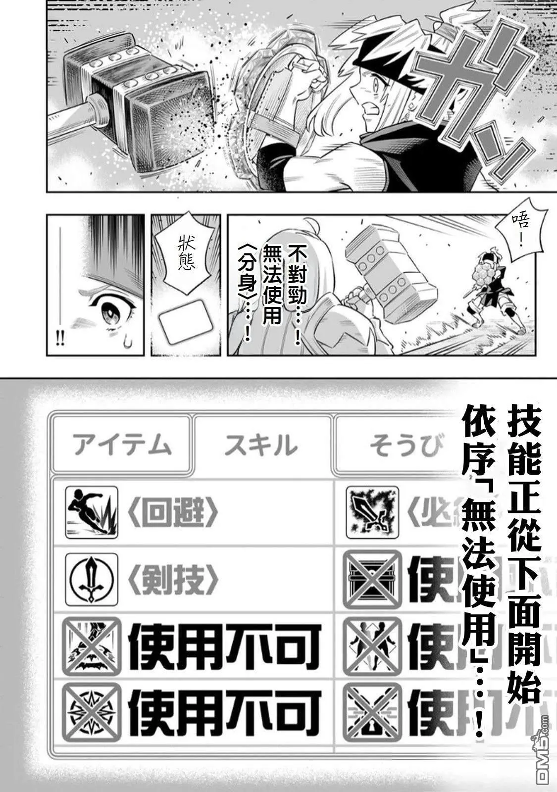 第72话 第19页