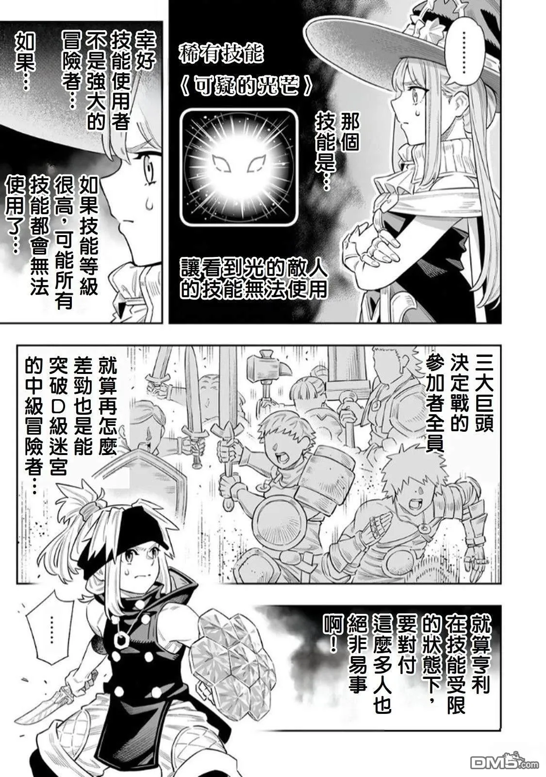第72话 第20页