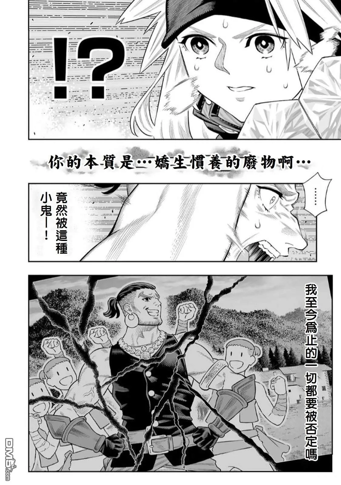 第72话 第23页