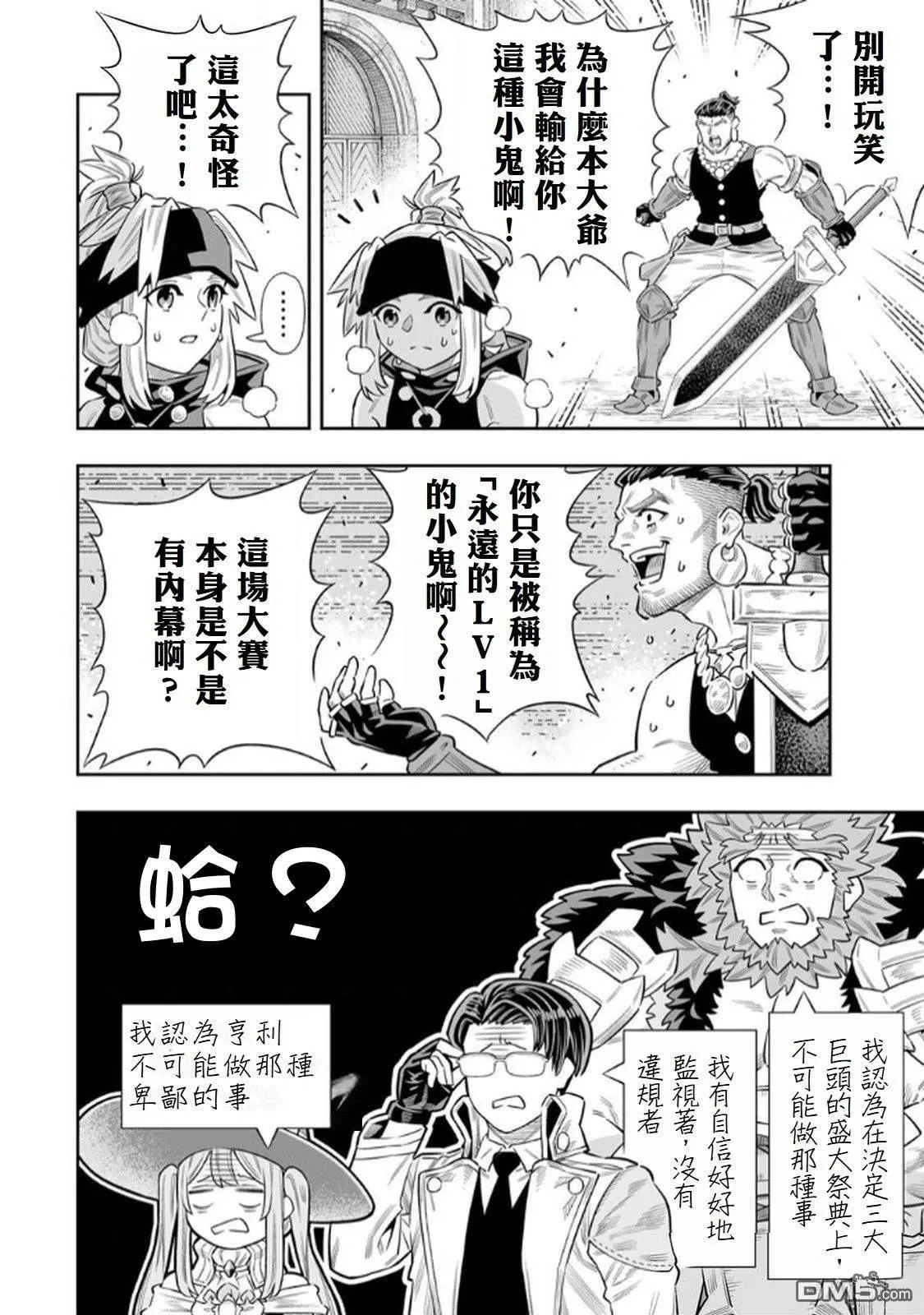 第72话 第25页