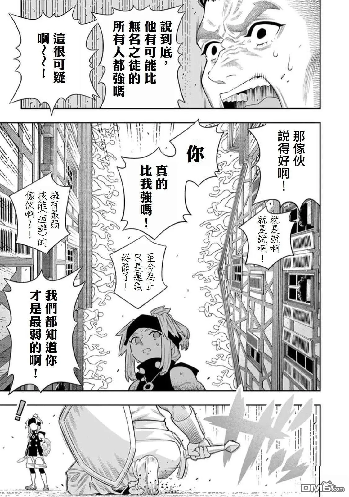 第72话 第26页