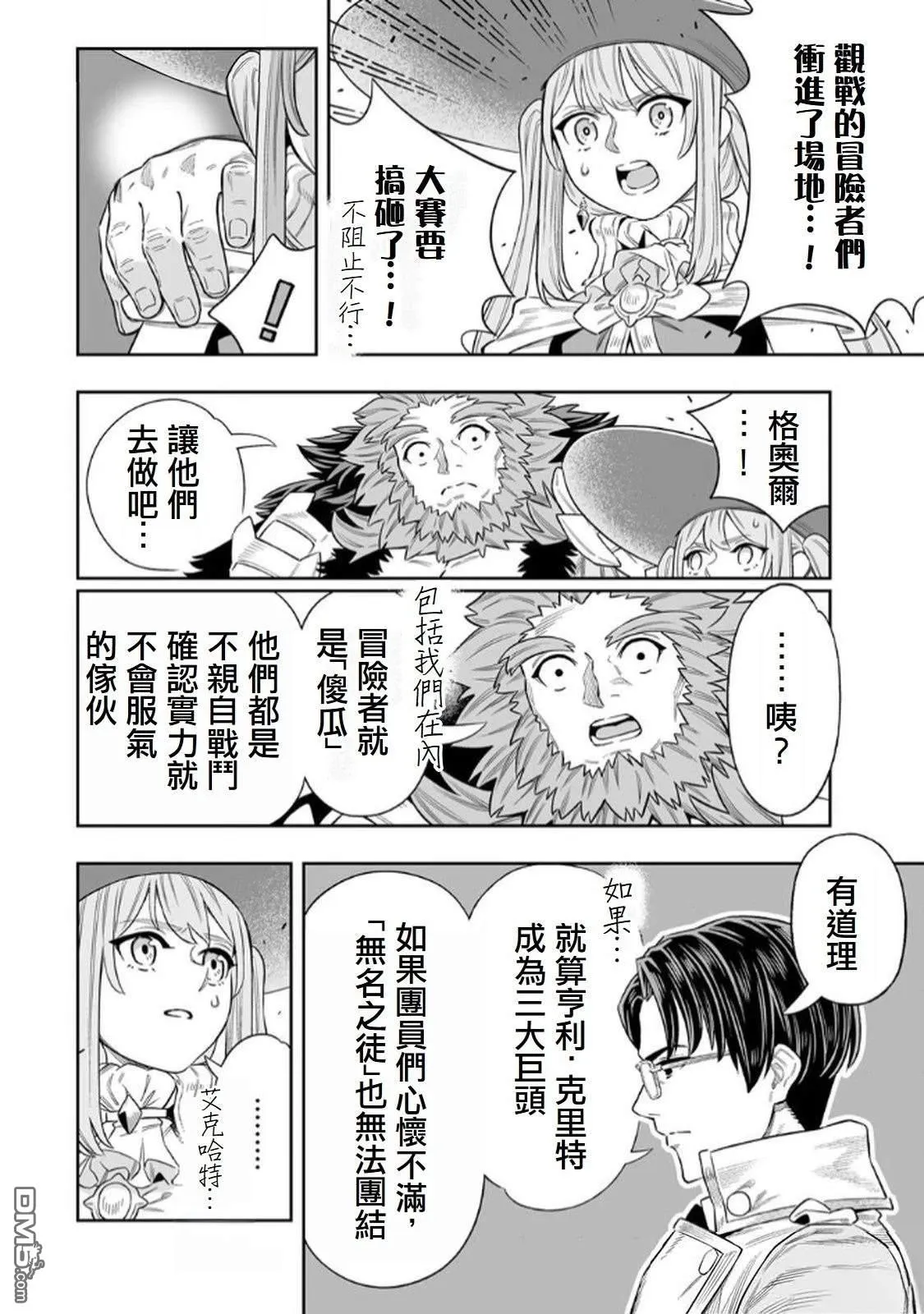 第72话 第28页