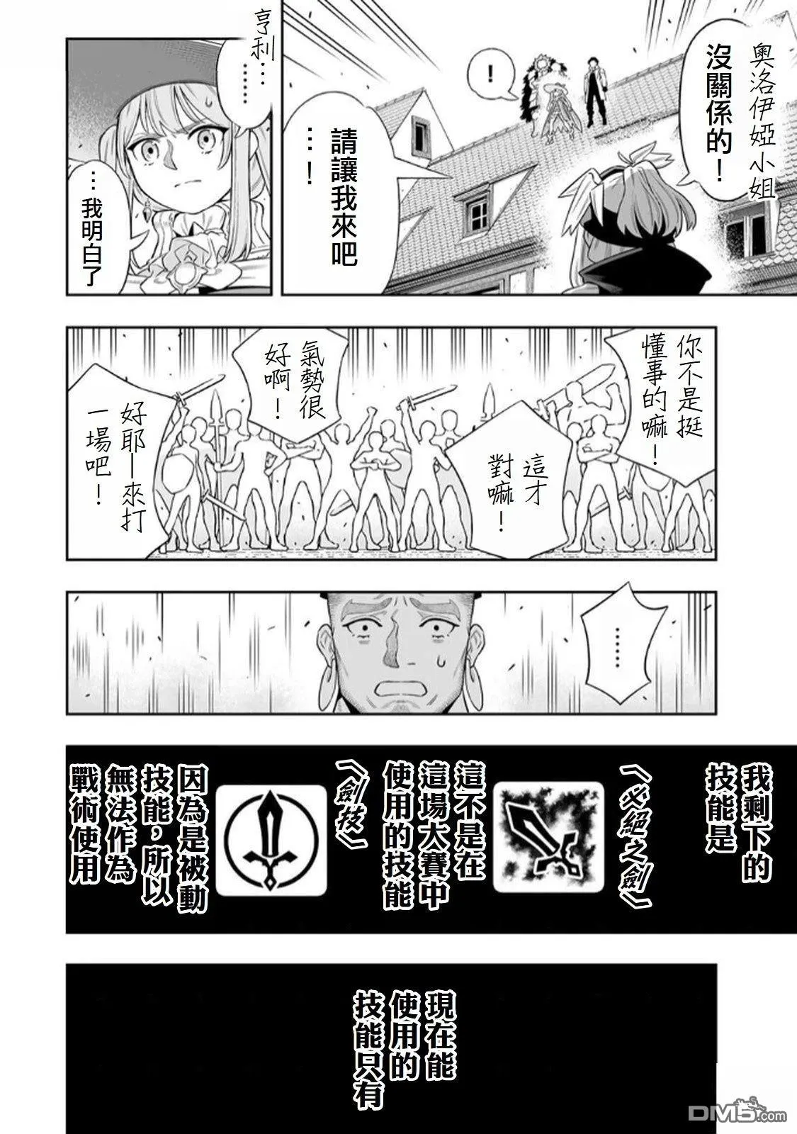 第72话 第30页