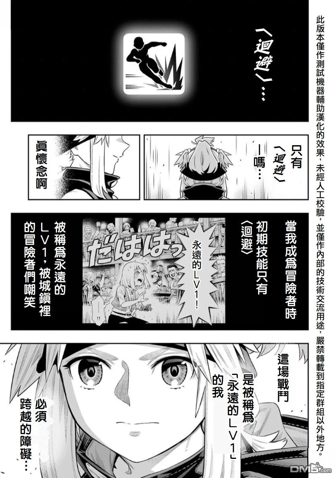 第72话 第31页
