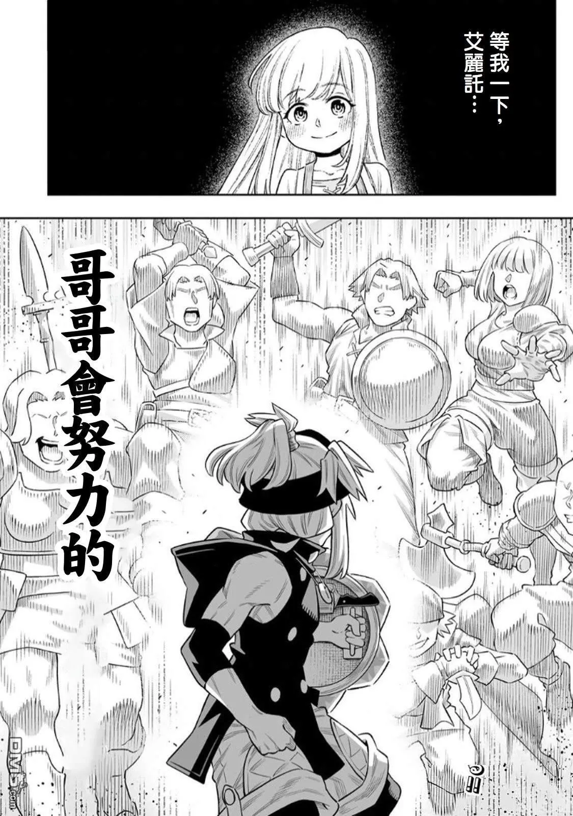第72话 第32页
