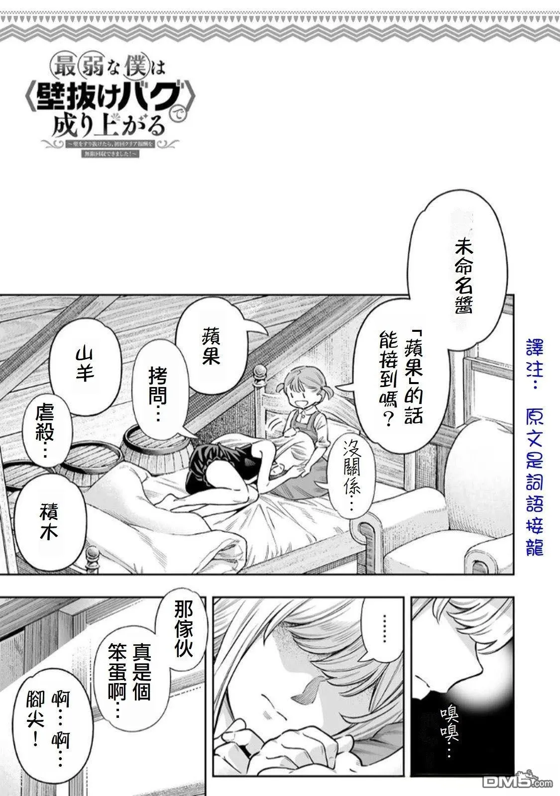 第72话 第33页