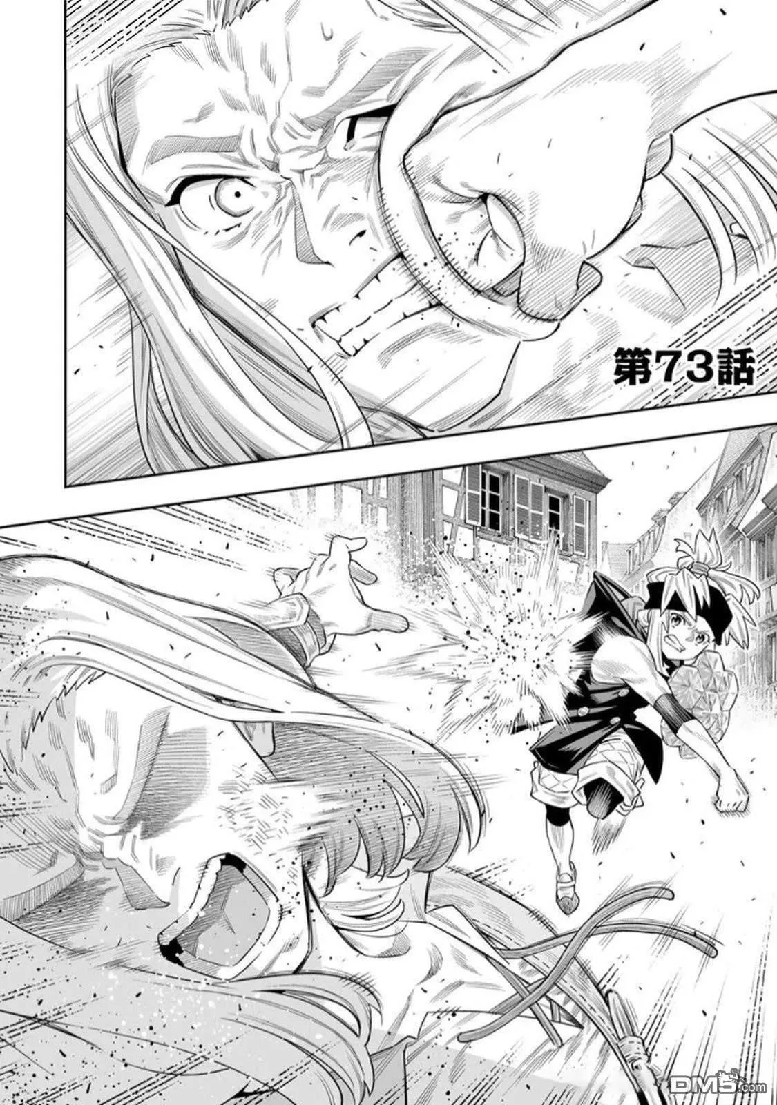 第73话 第1页