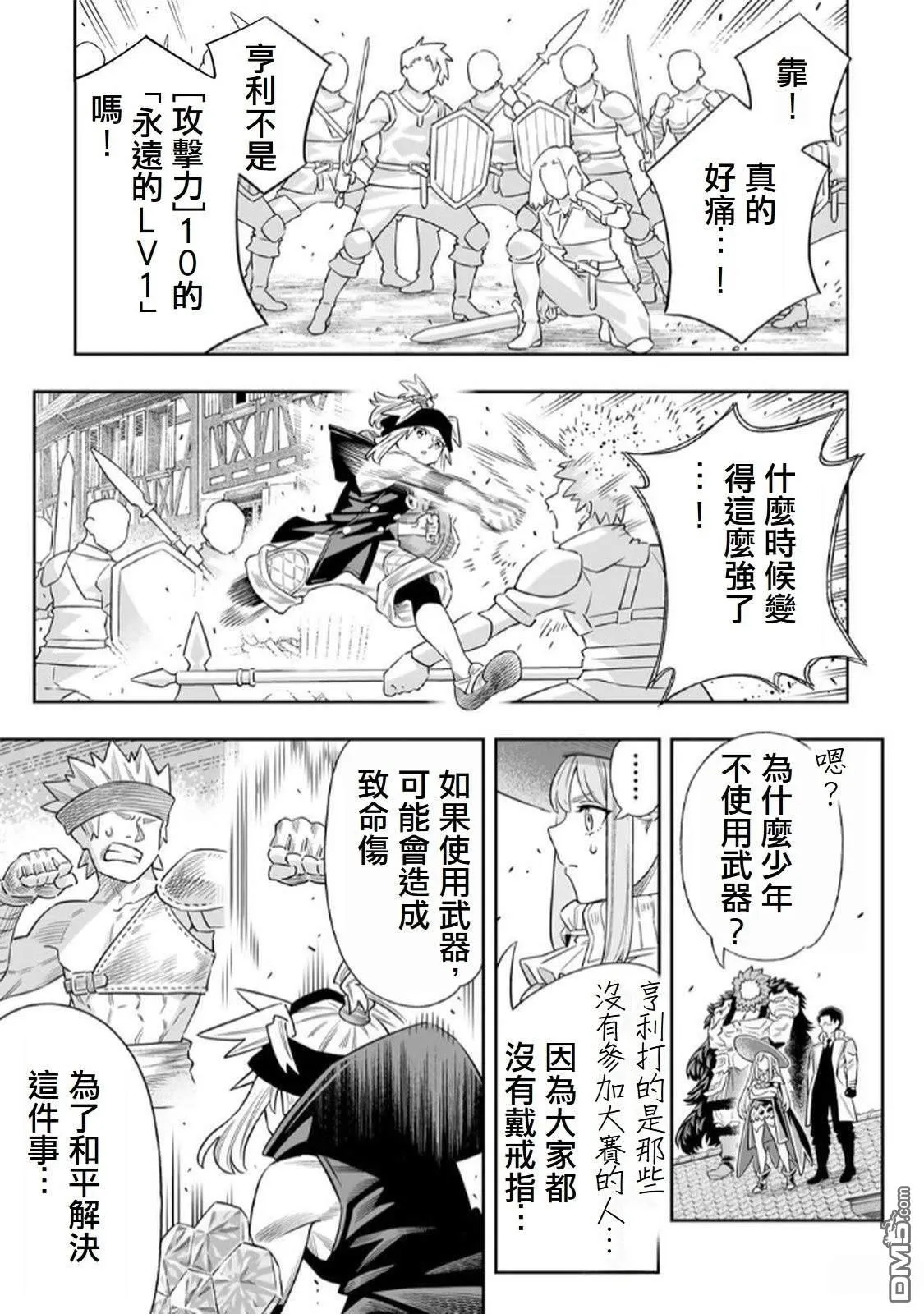 第73话 第2页