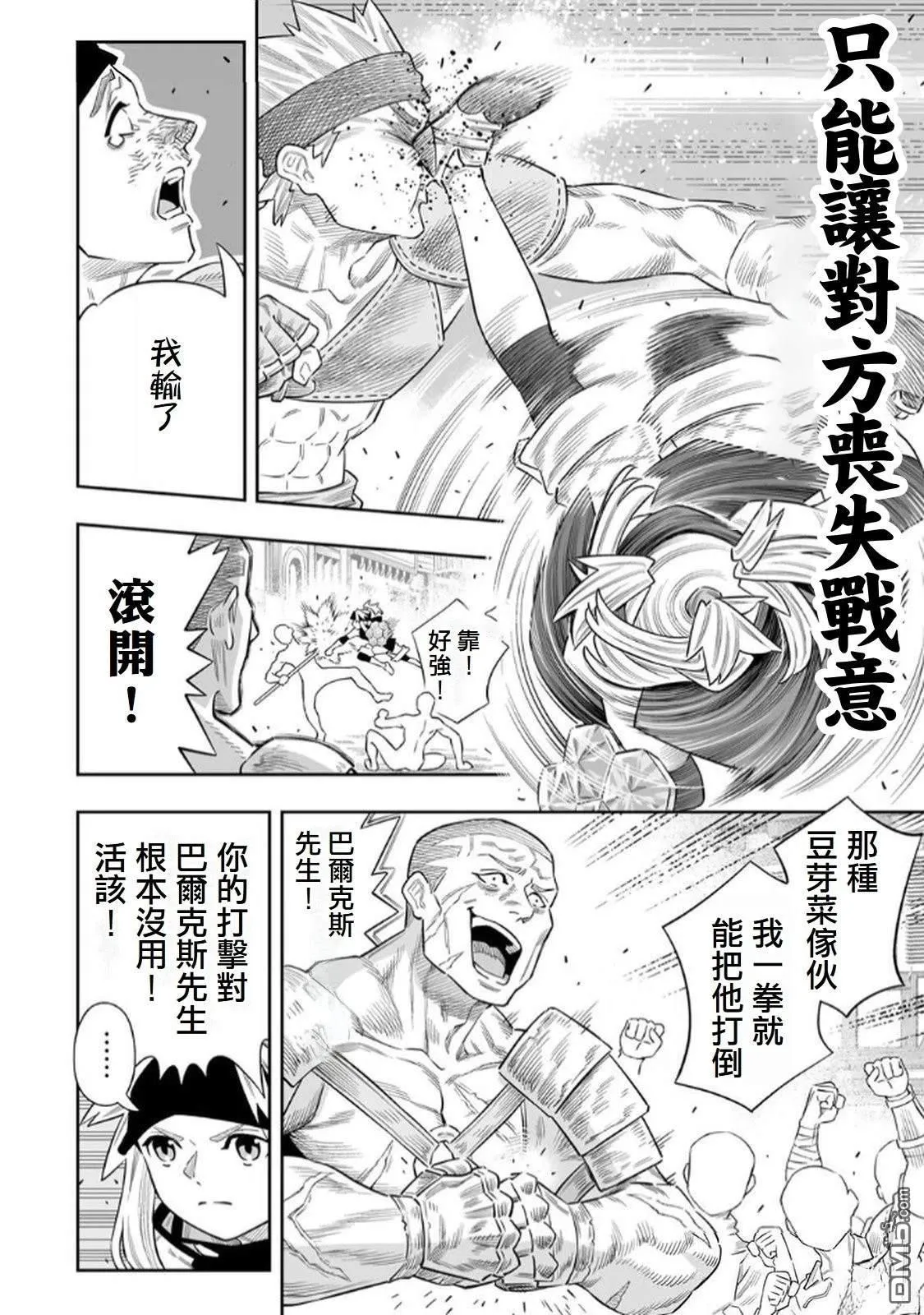 第73话 第3页