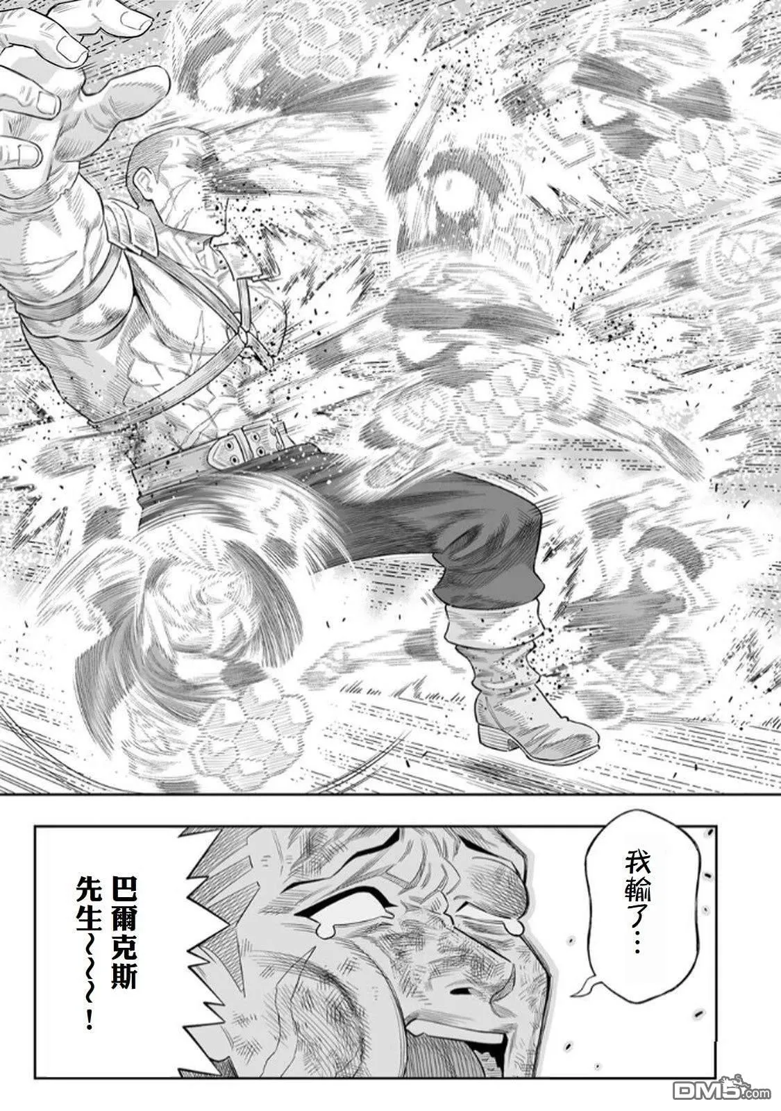 第73话 第4页