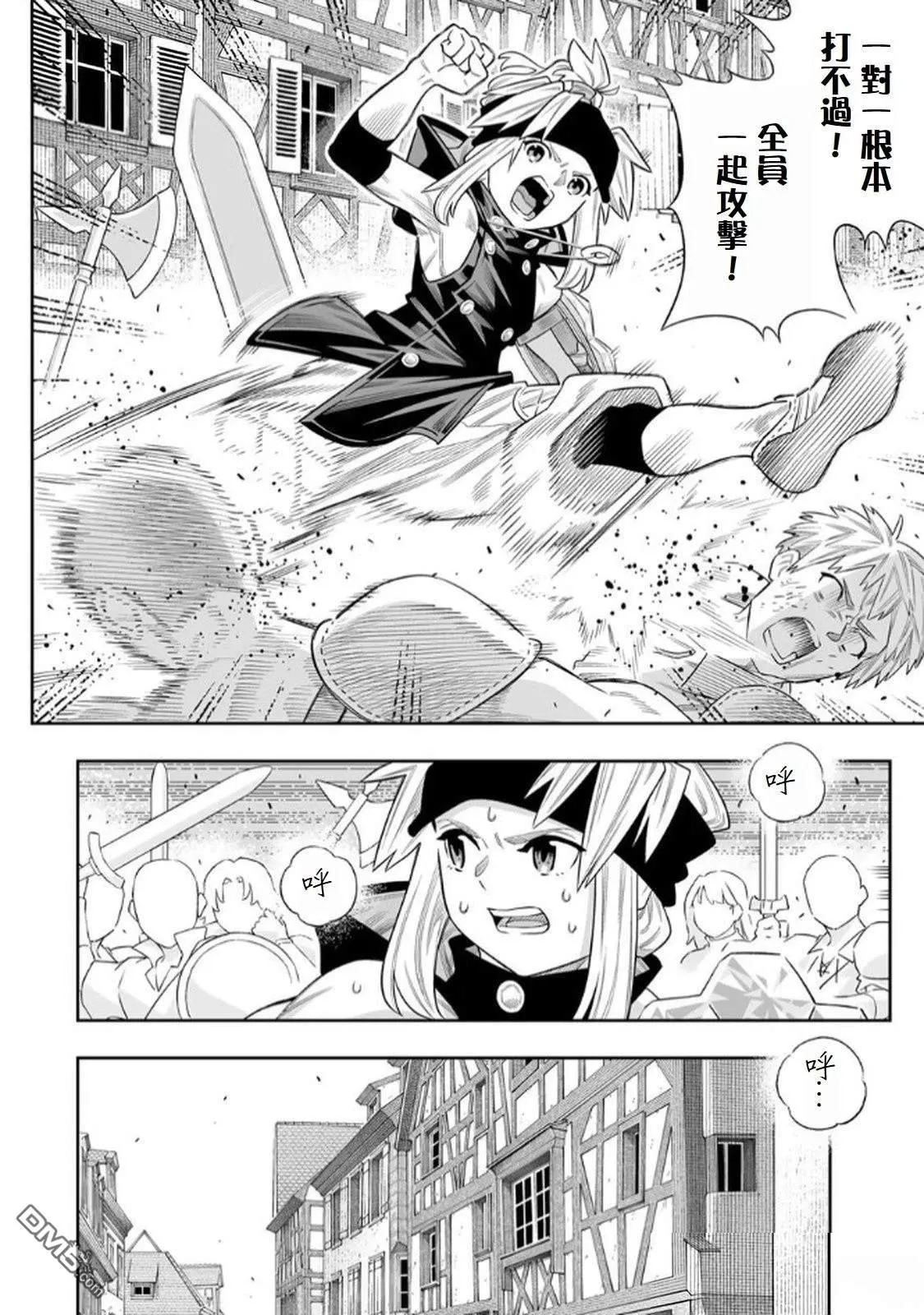 第73话 第5页
