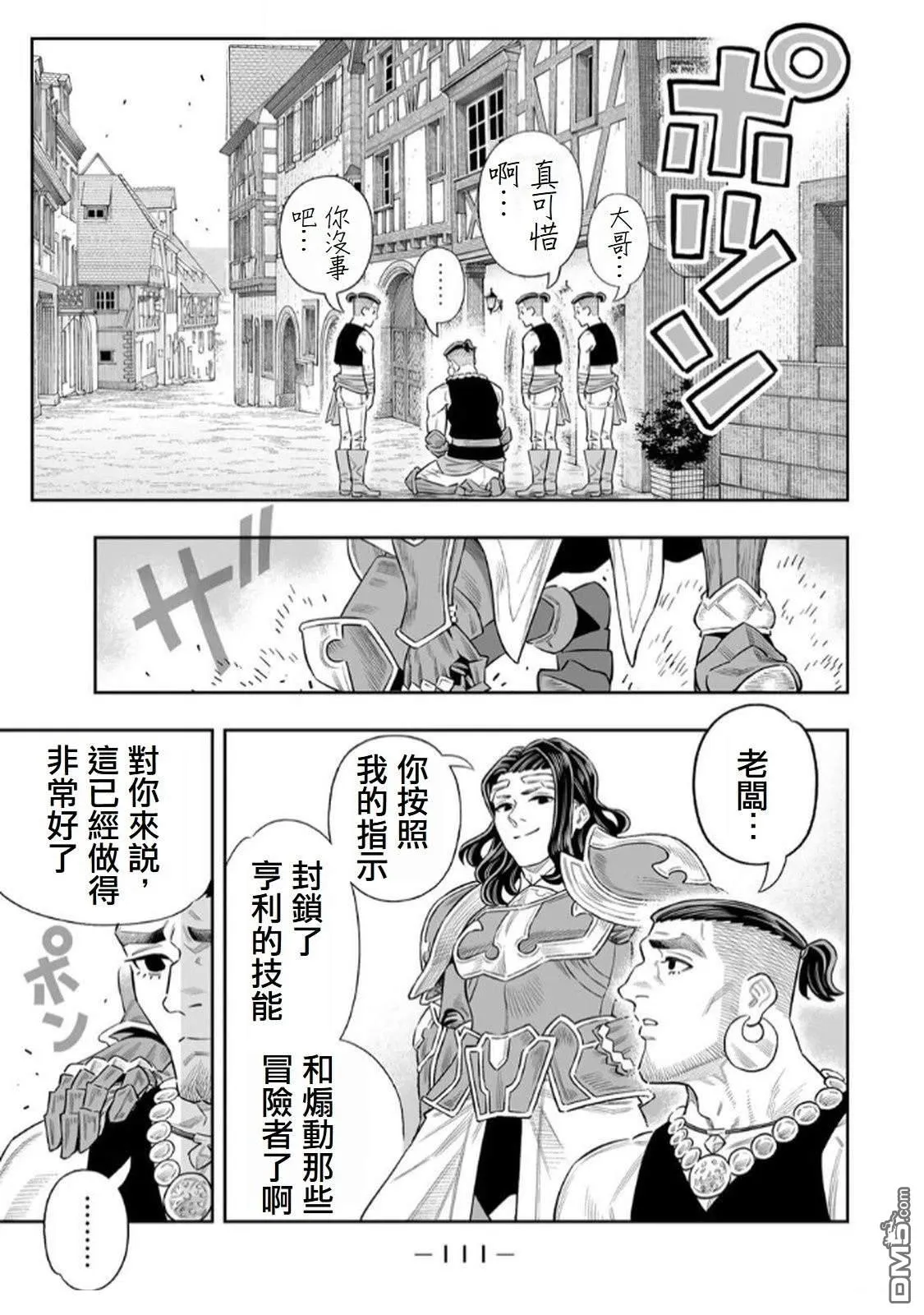 第73话 第6页