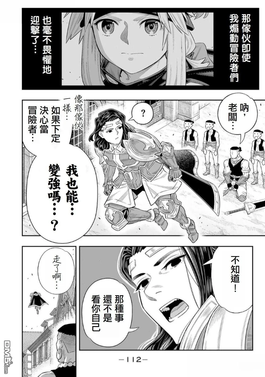 第73话 第7页