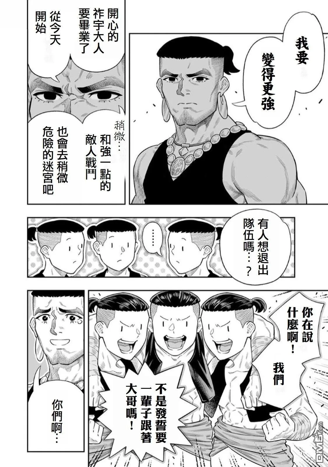 第73话 第9页