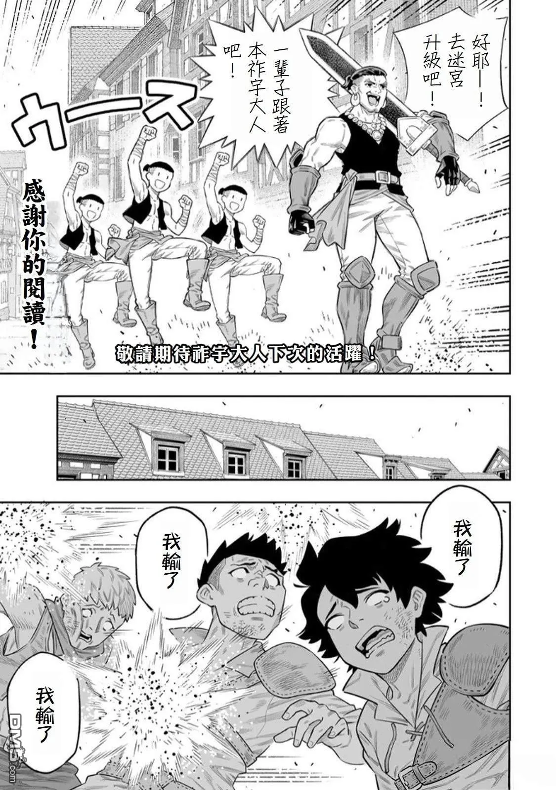 第73话 第10页
