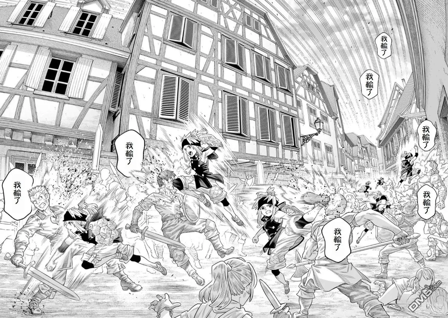 第73话 第11页