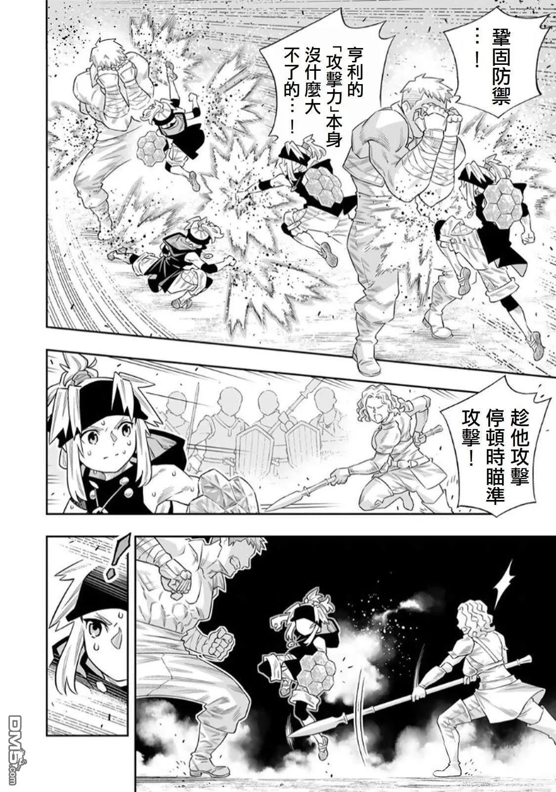 第73话 第12页