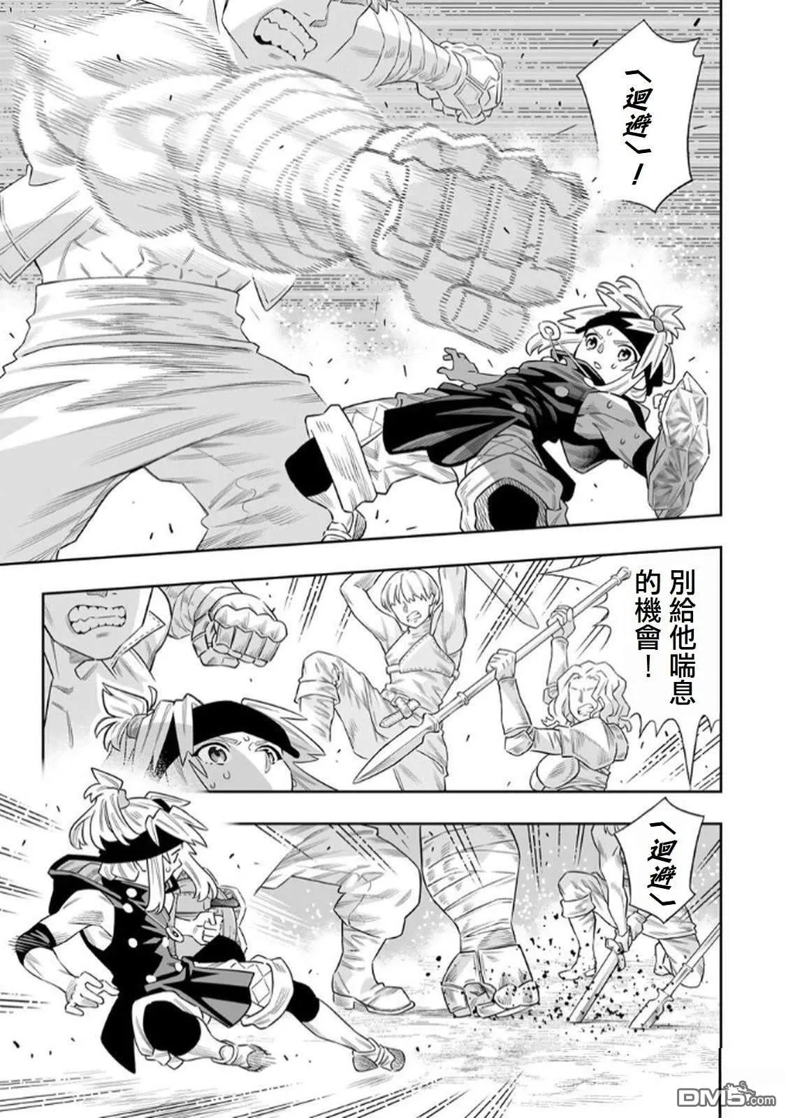 第73话 第13页