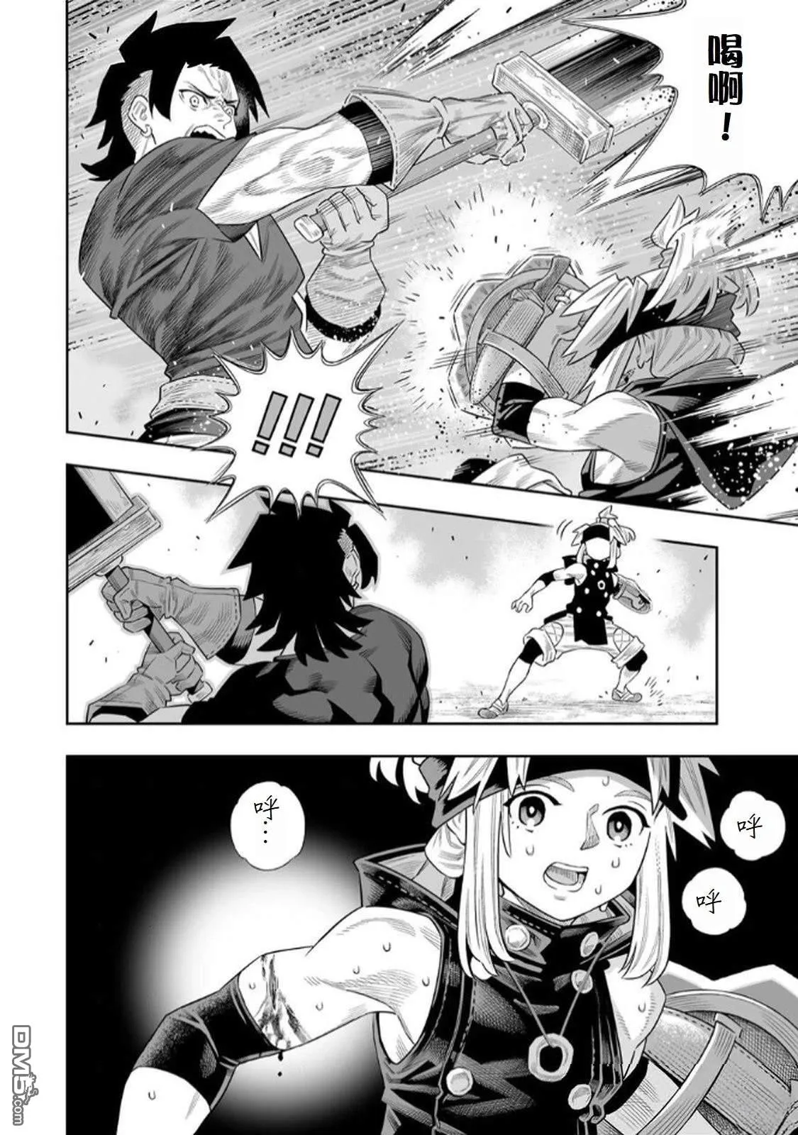 第73话 第14页
