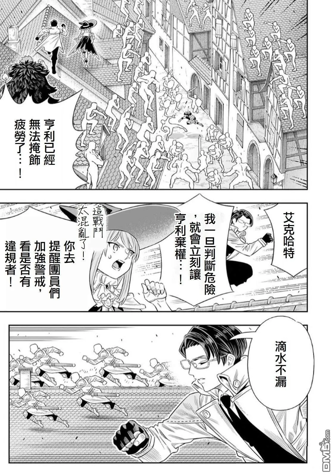 第73话 第15页