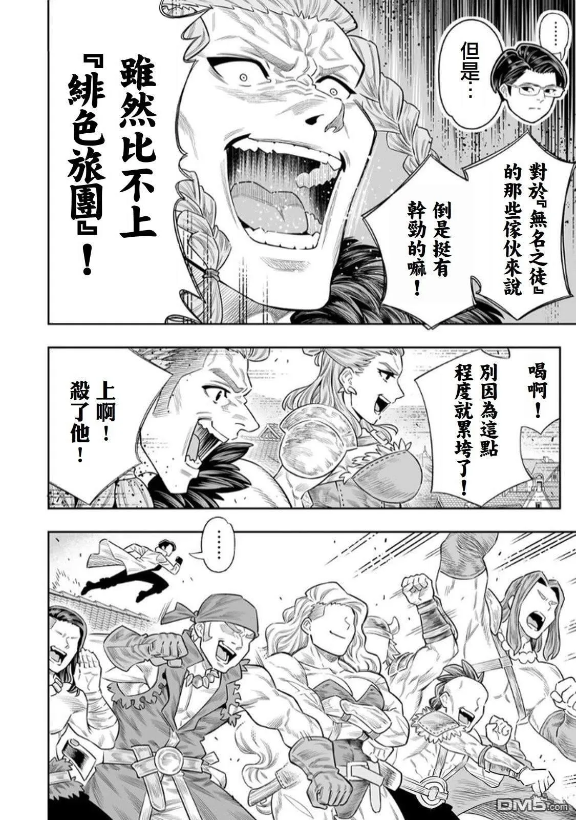 第73话 第16页